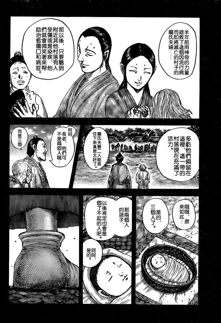 第628话生命之火1