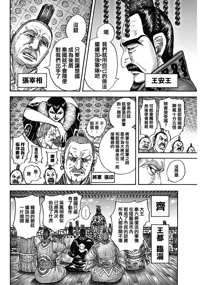 第673话漂浮的空气3