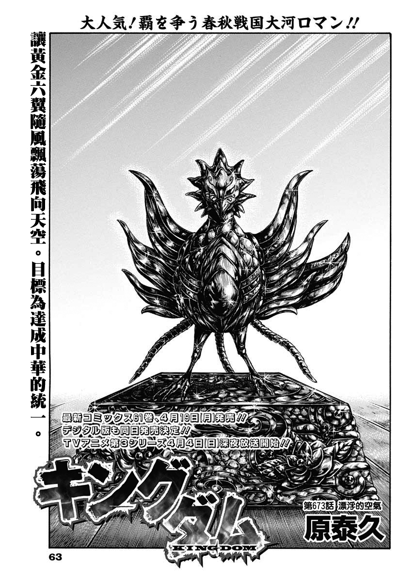 第673话漂浮的空气0