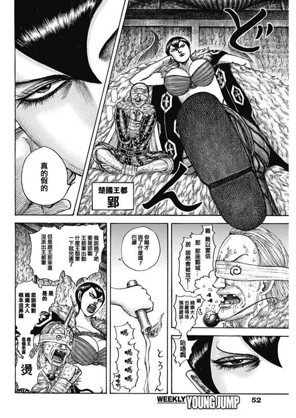 第640话国之关键1