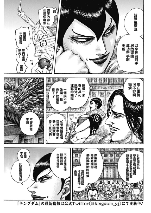 第640话国之关键2