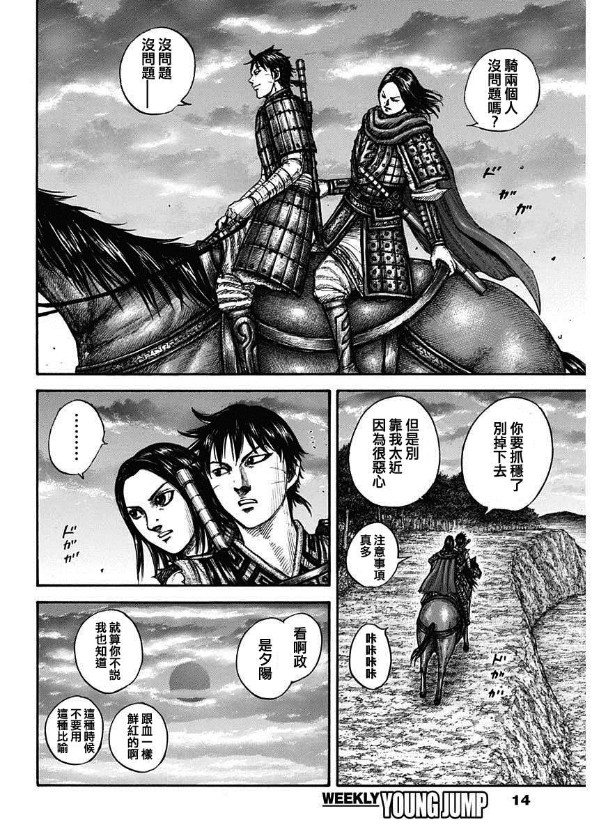 第700话战后的嫌隙2