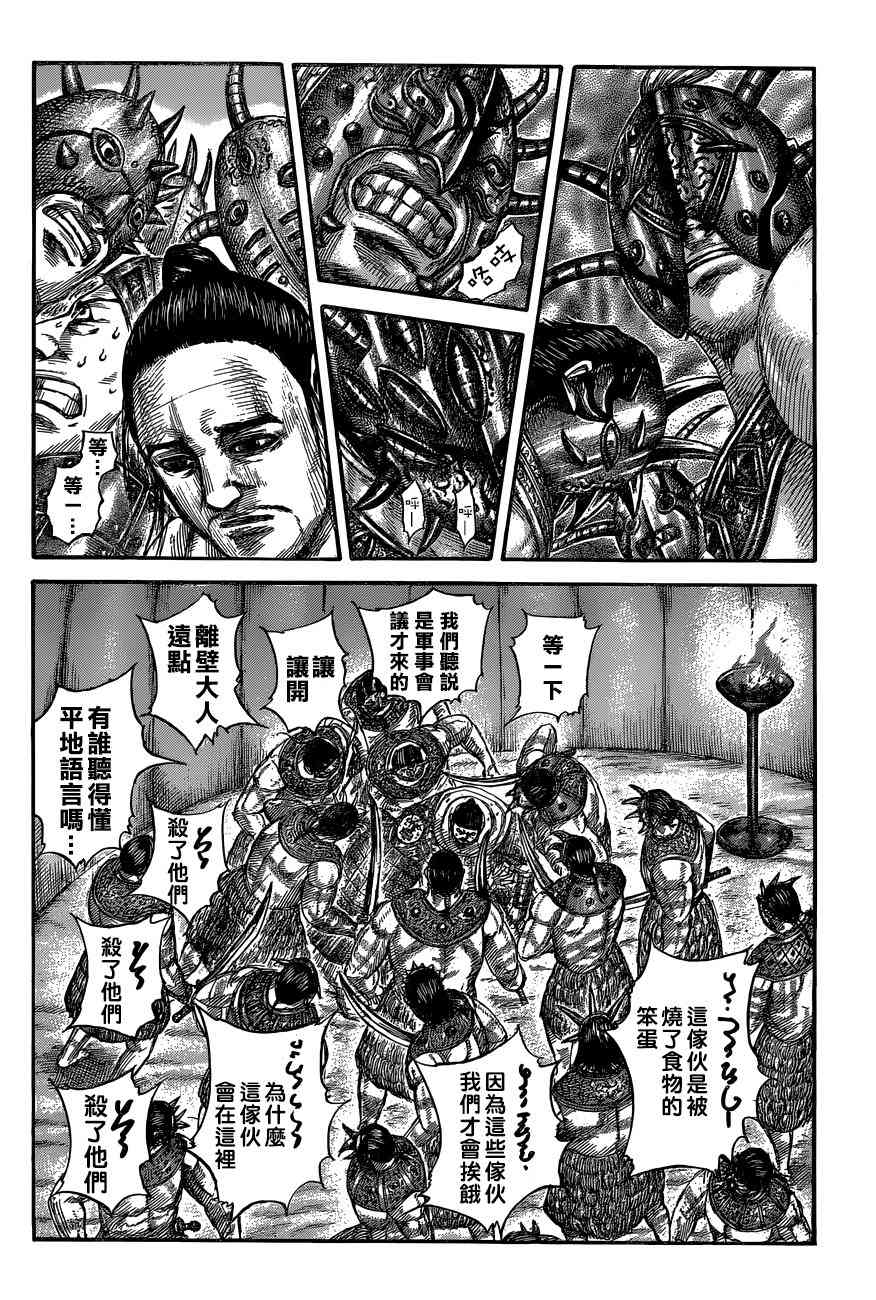 第552话1