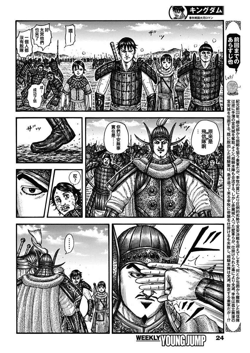 第755话 命运之日2