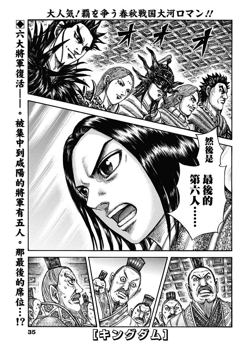 第672话黄金之翼0