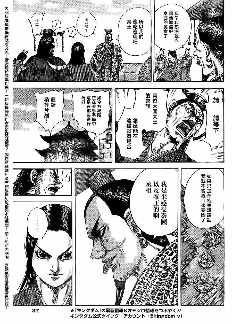 第487话3