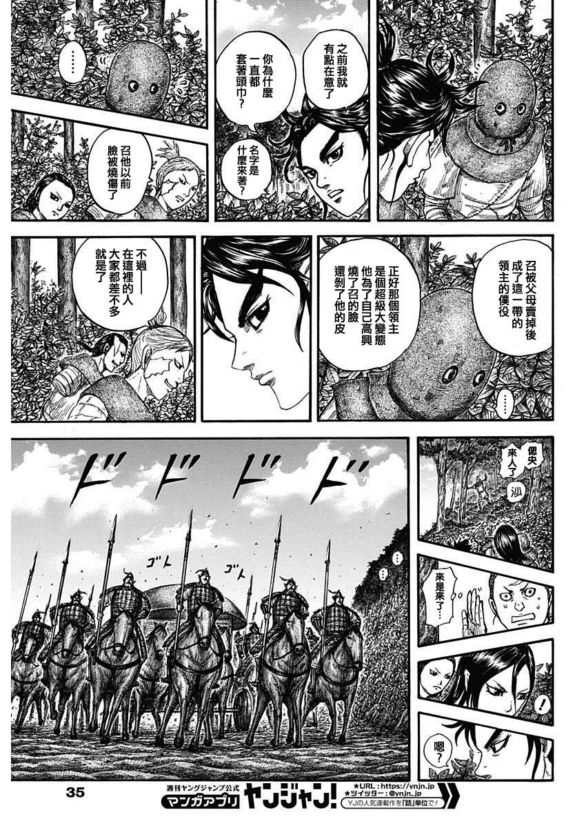 第733话 被掠夺的人4