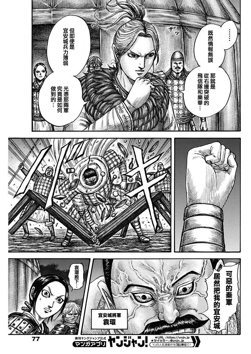 第736话 重要城池4