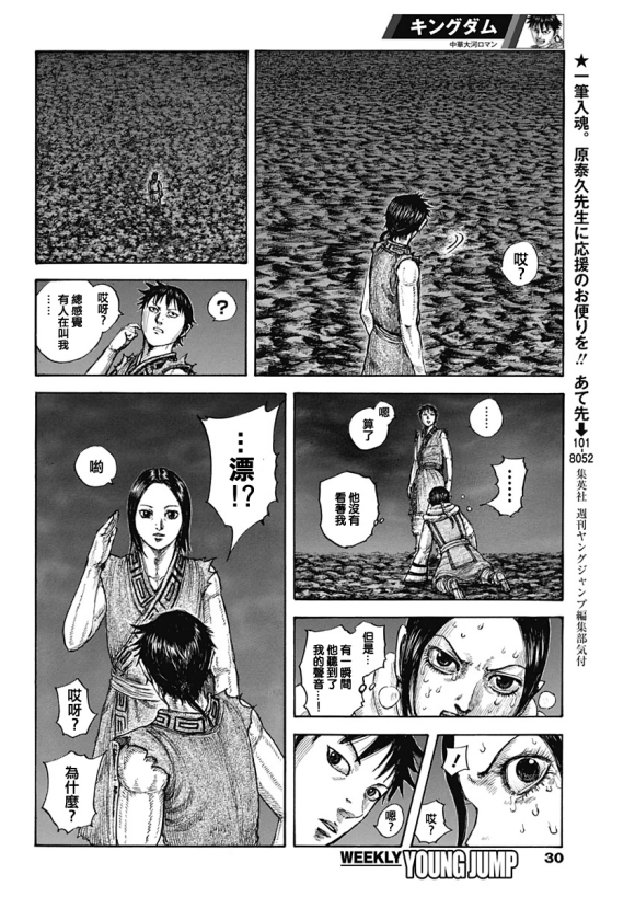 第631话红色阶梯4