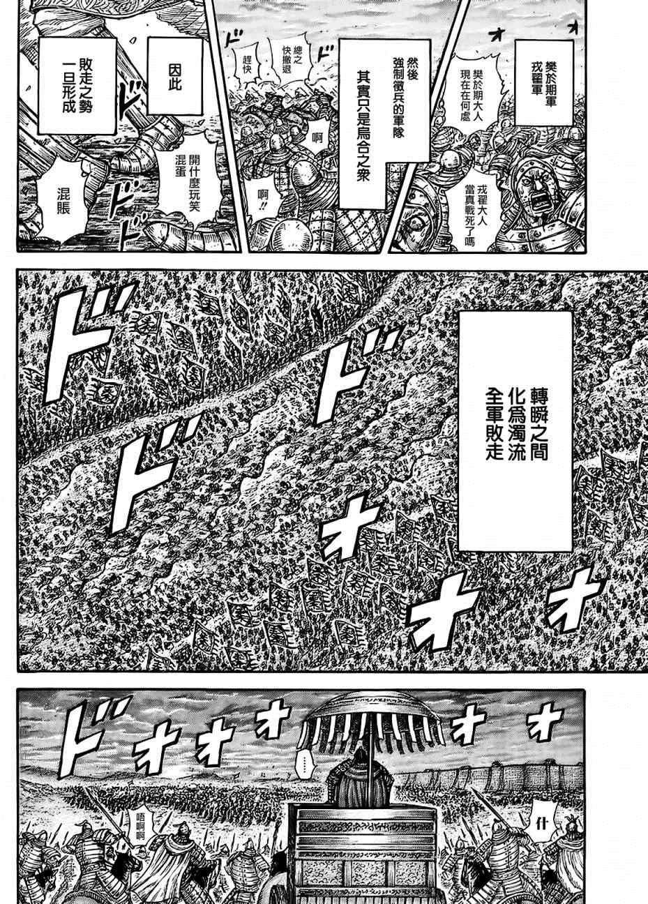 第433话3