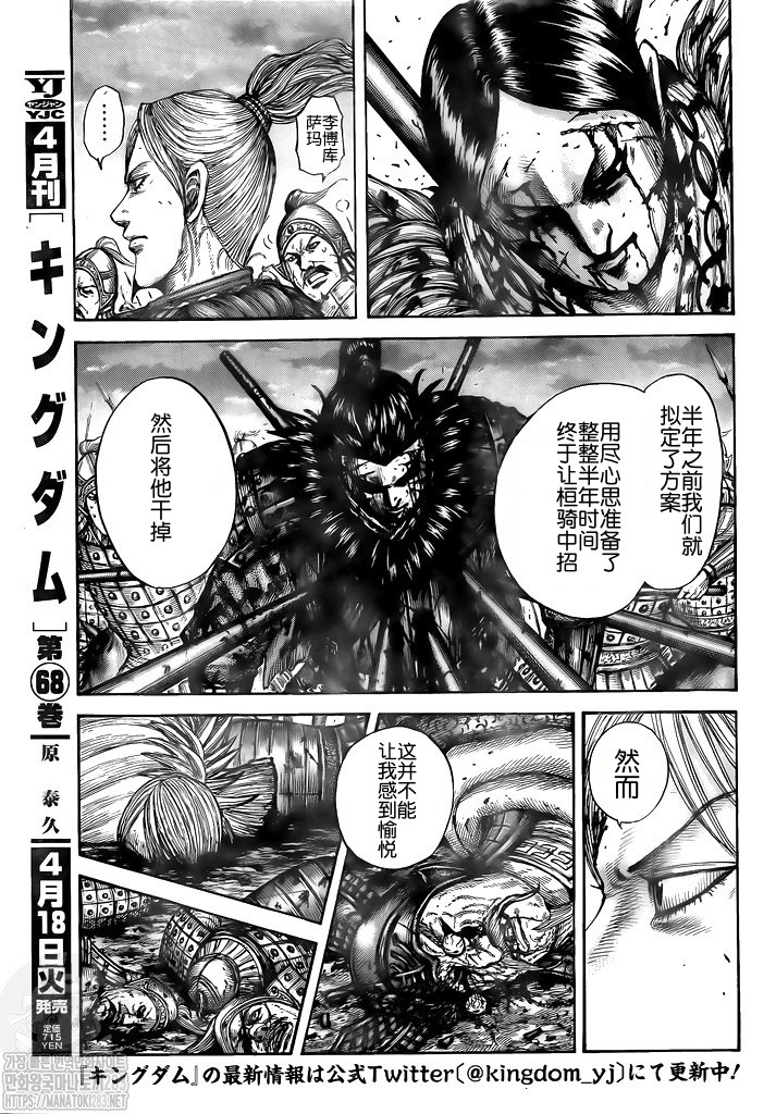 第753话 试看版3