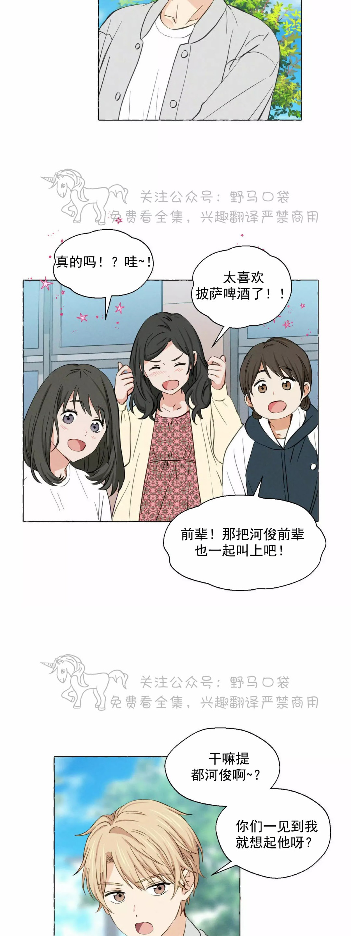 第08话3