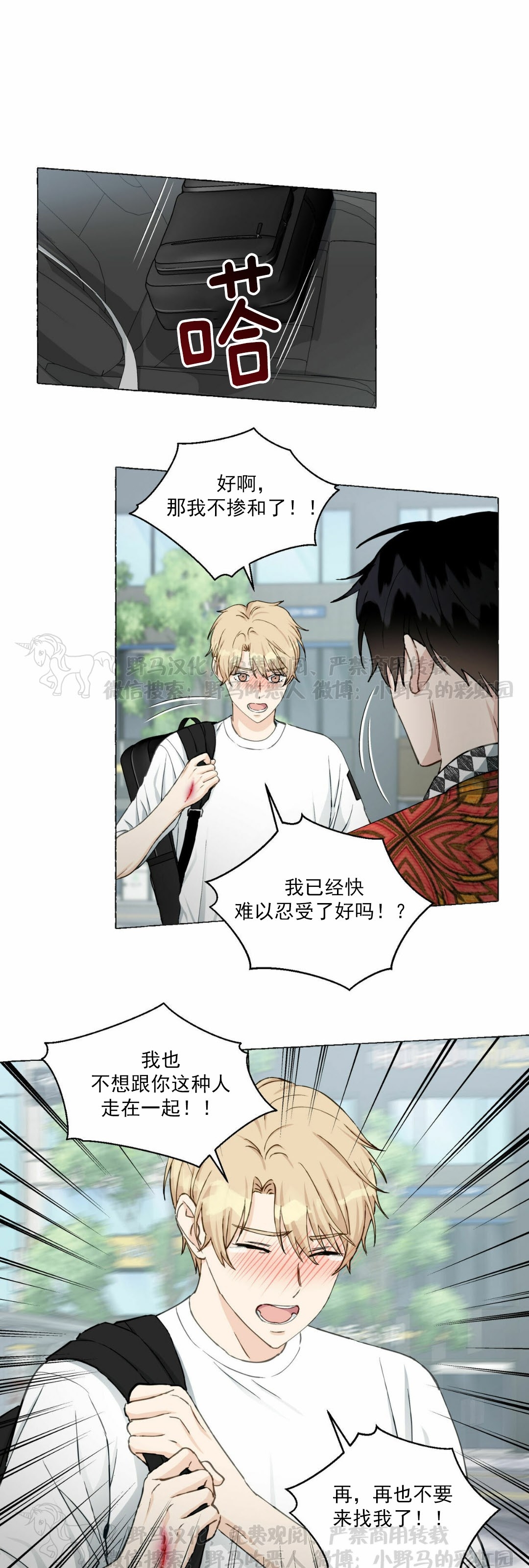 第33话4