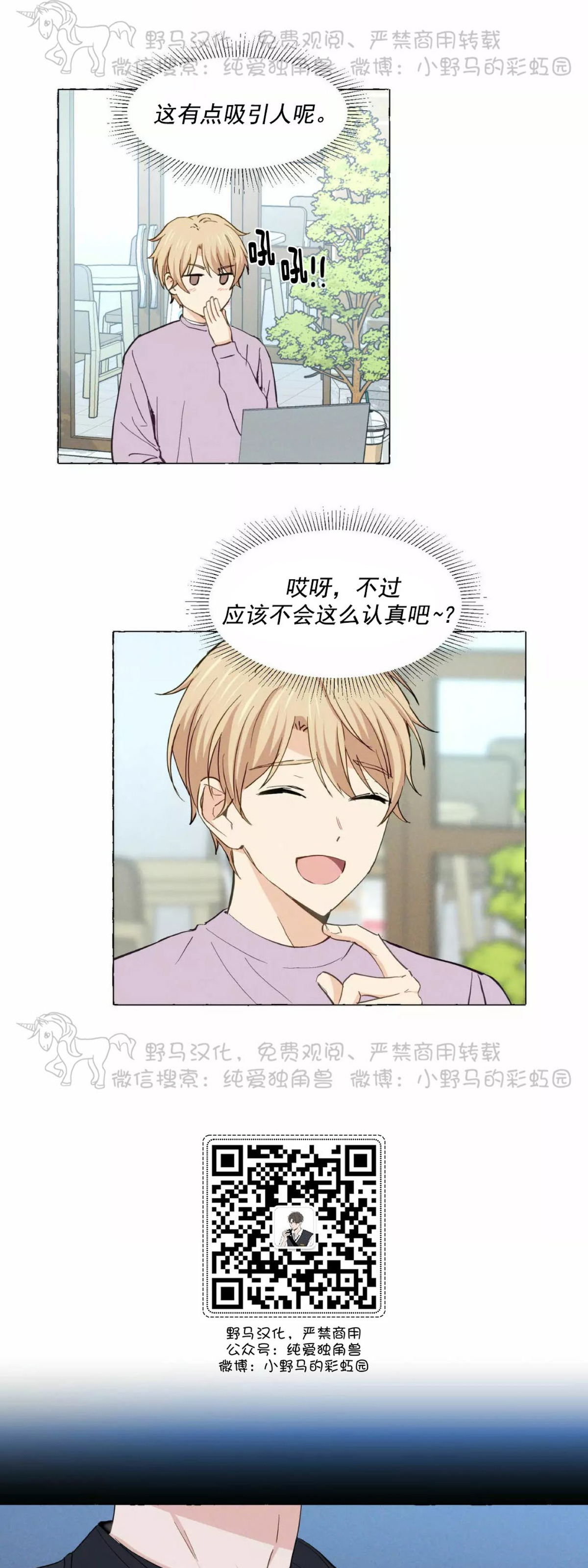 第04话3