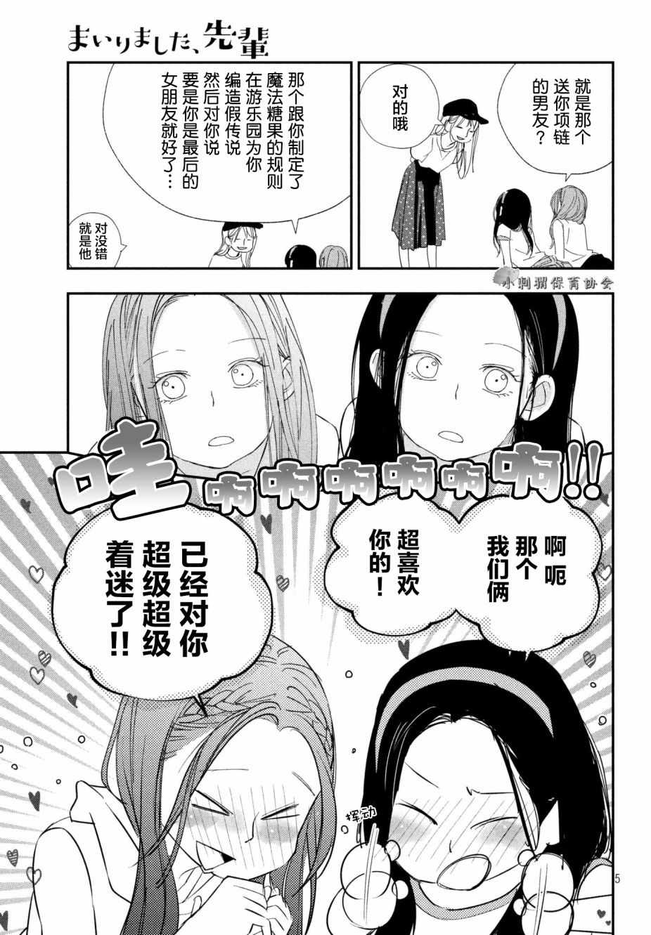 第21话3