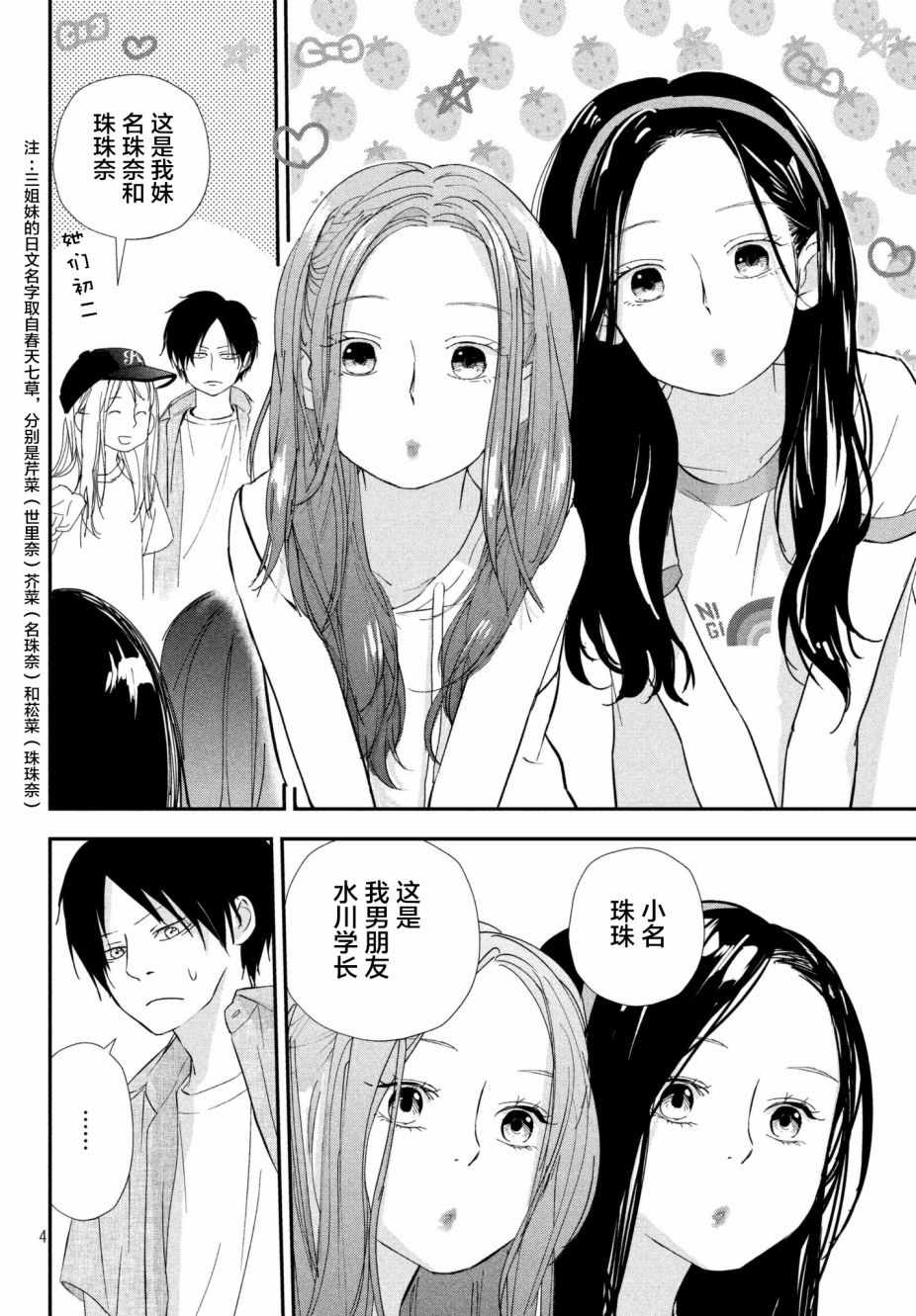 第21话2