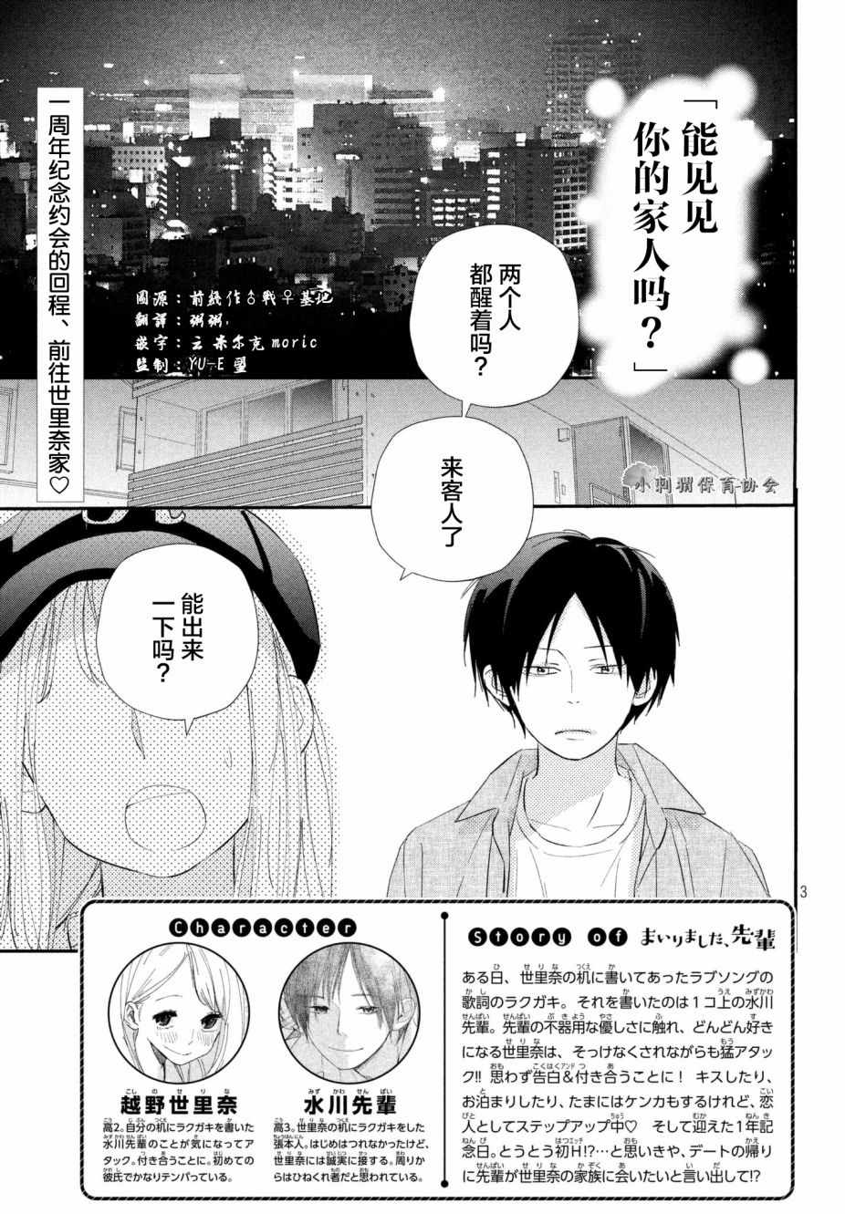 第21话1