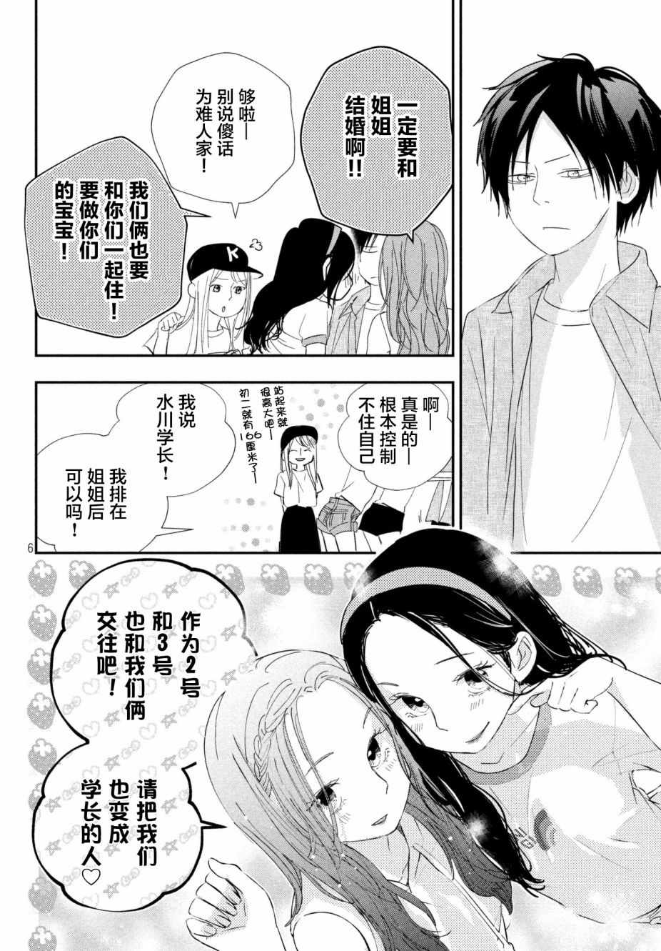 第21话4