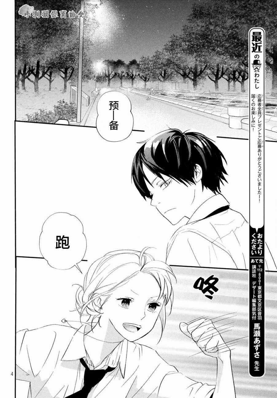 第18话3