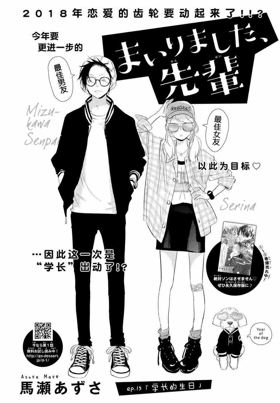 第15话1