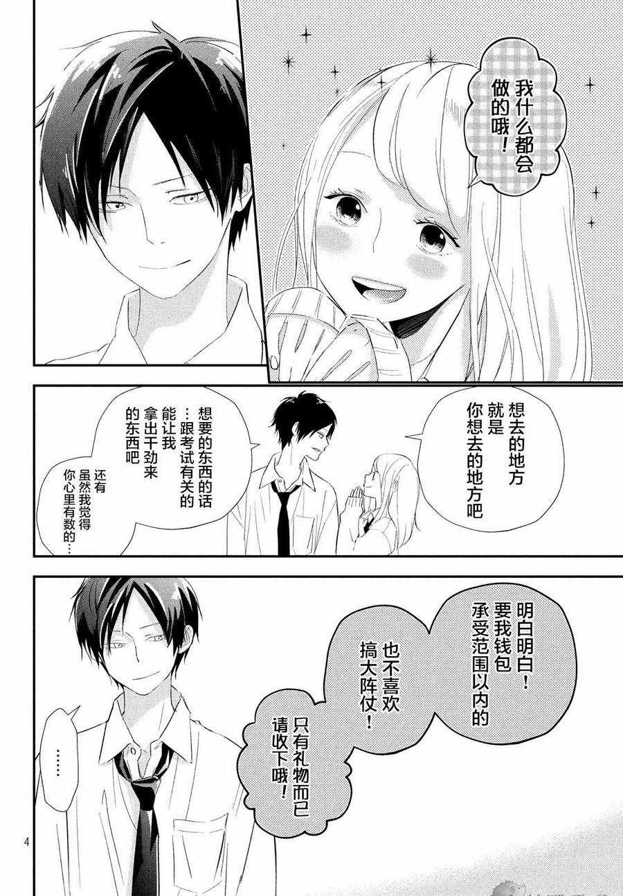 第15话3