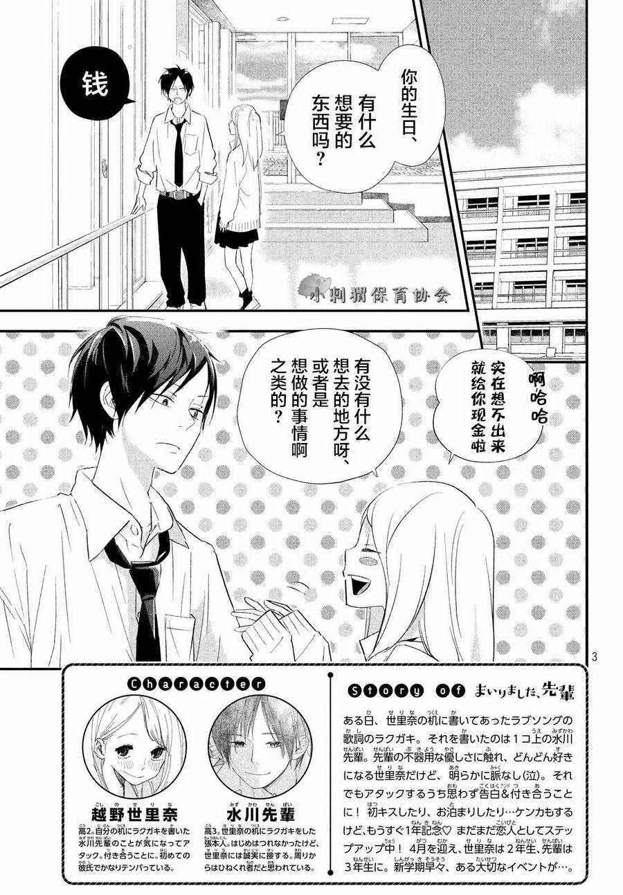 第15话2