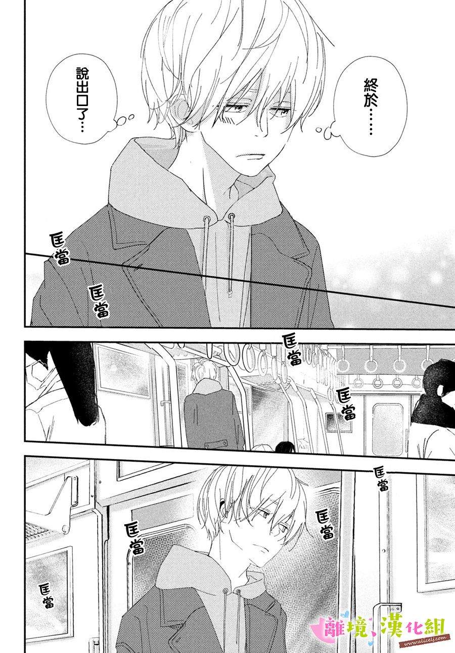 第37话3