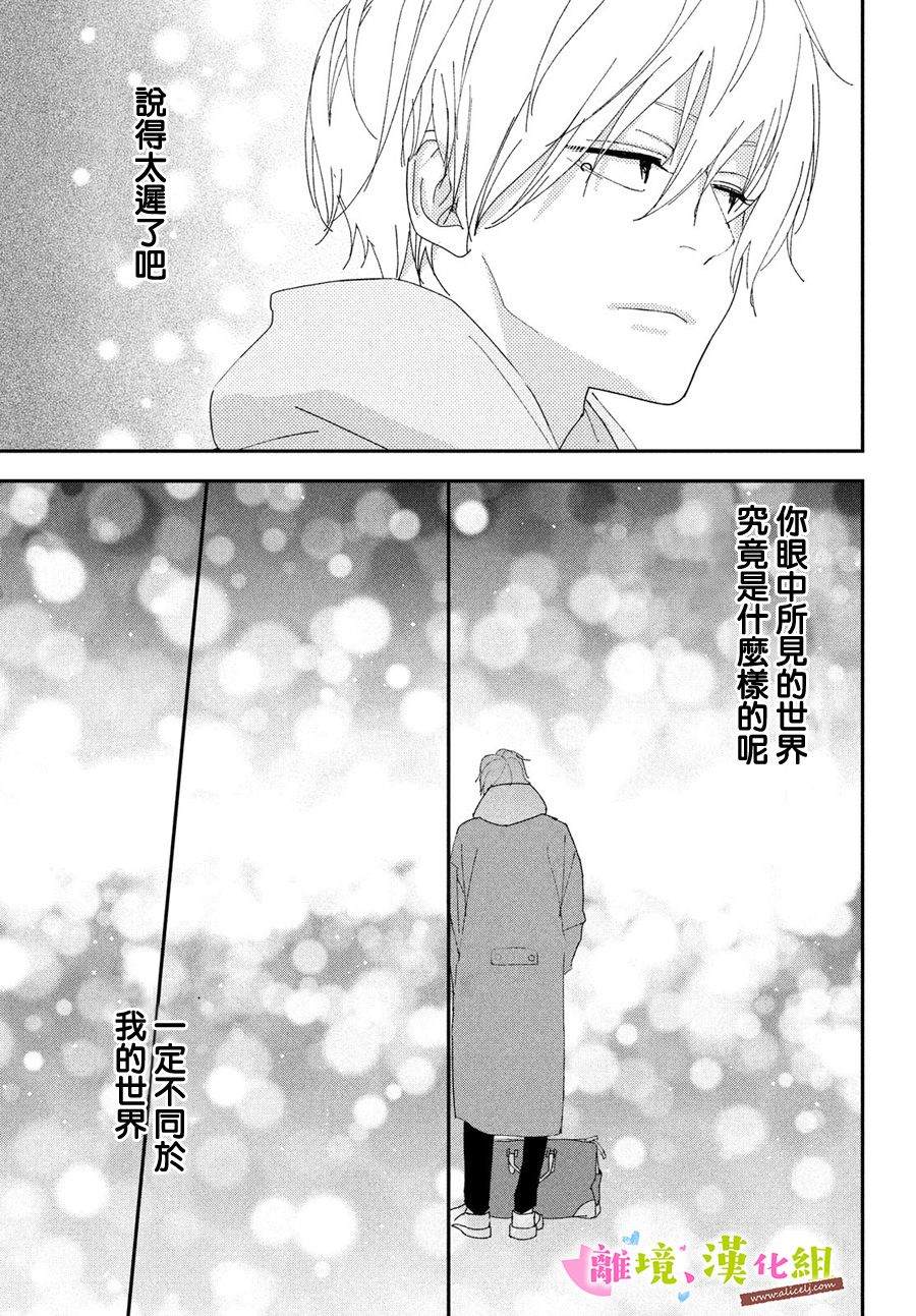 第37话4