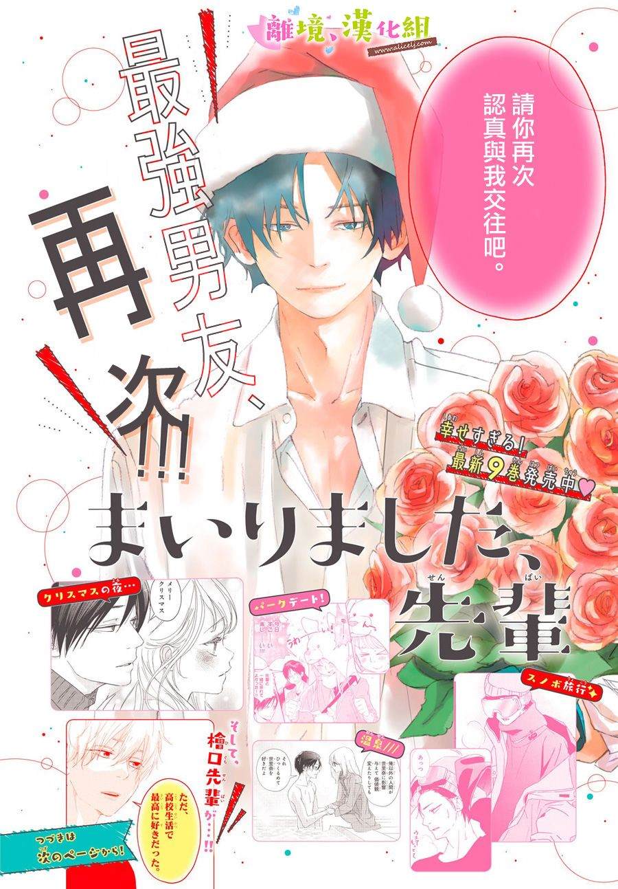 第37话1