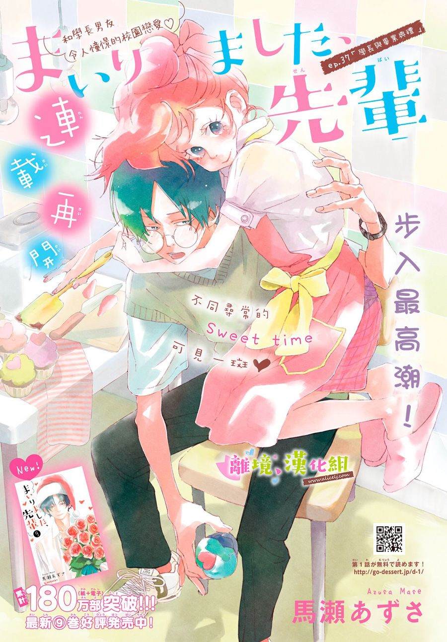 第37话0