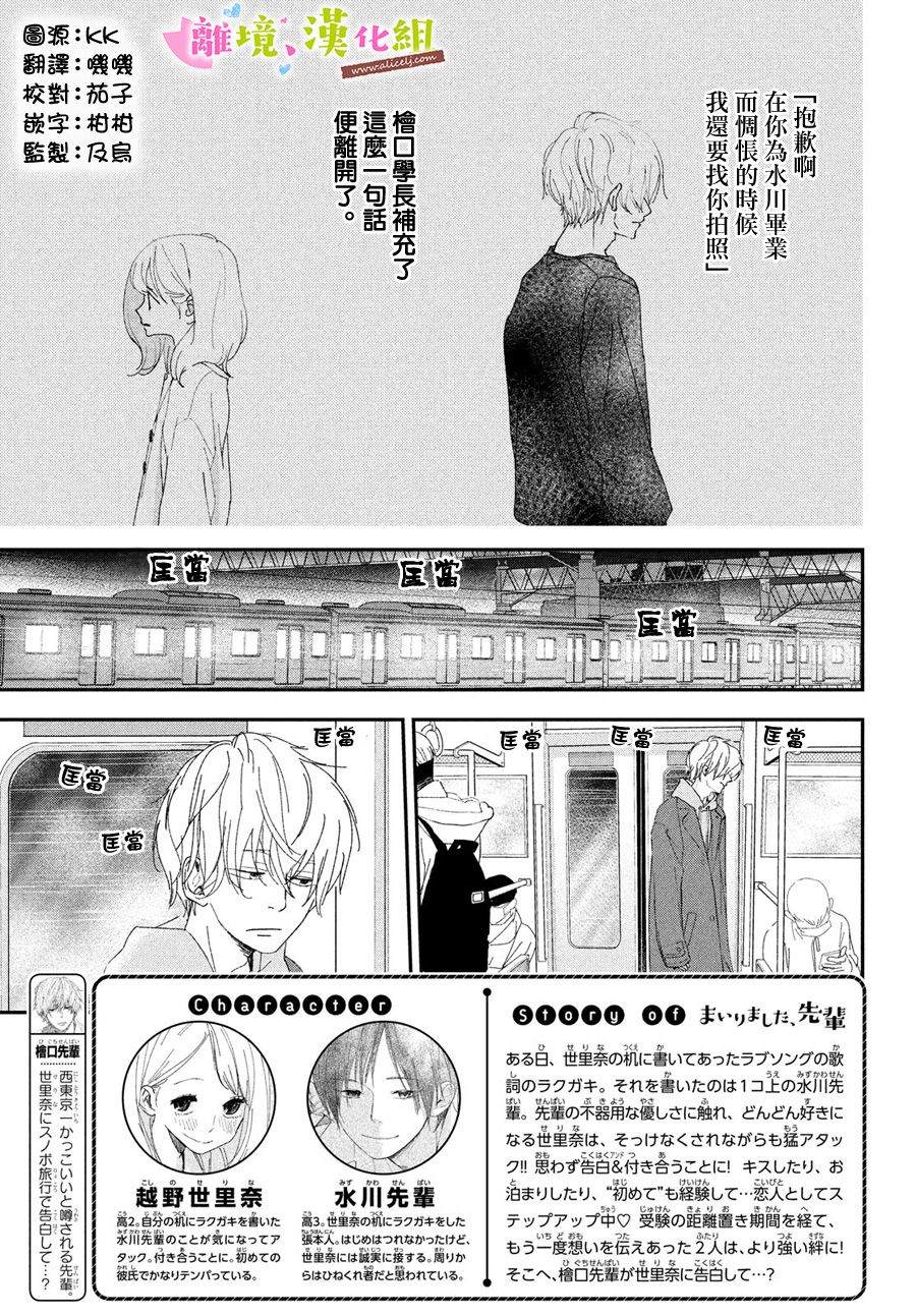 第37话2