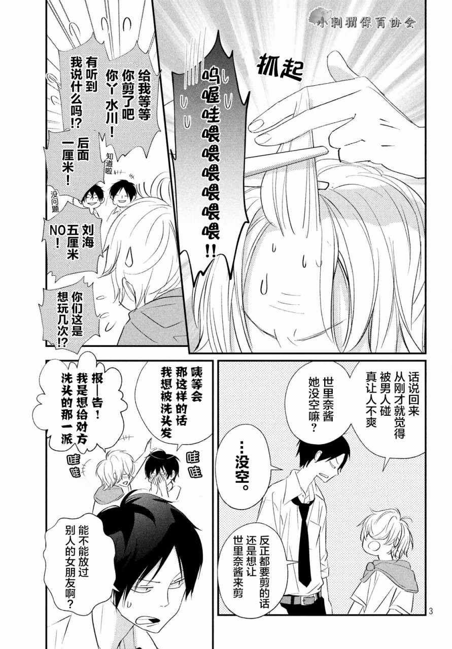 番外篇2