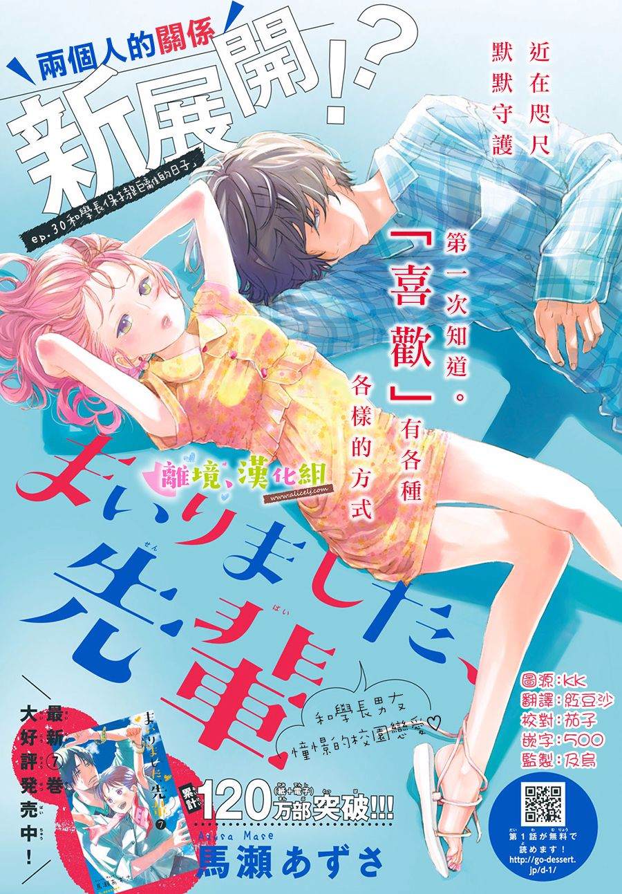 第30话0