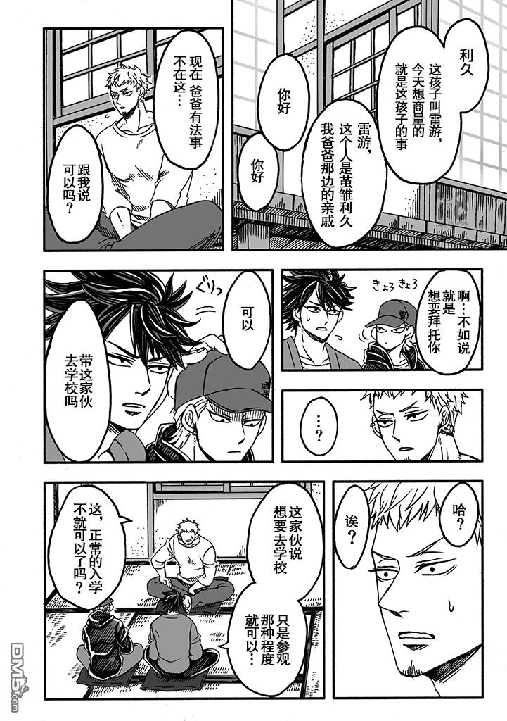 第二季01话4