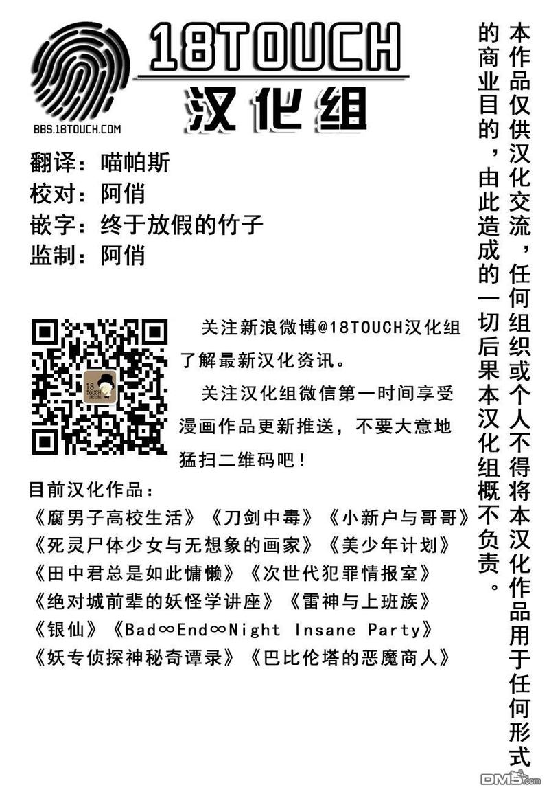 第二季03话1