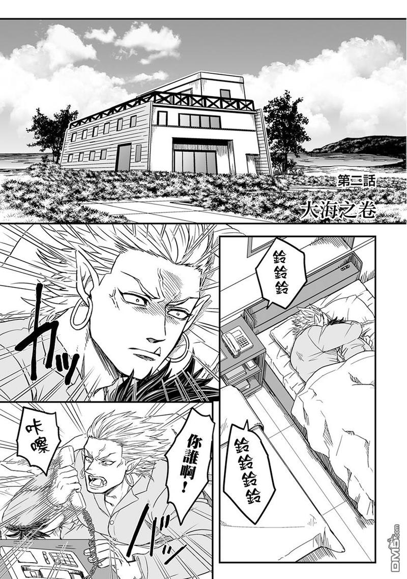 第三季02话0