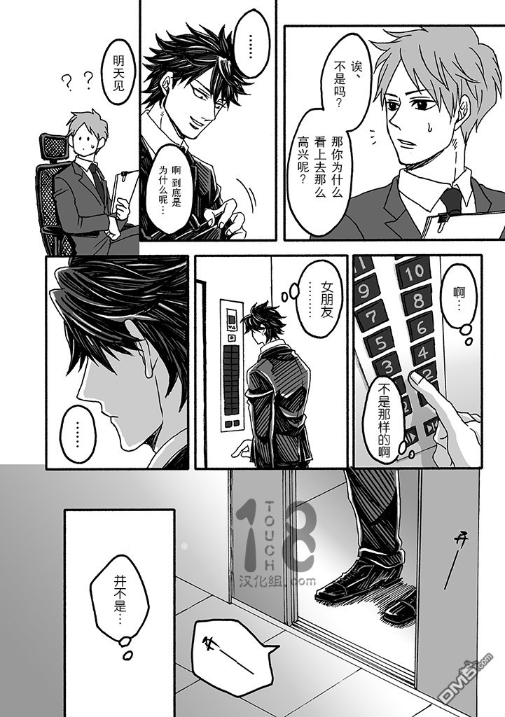 第9话1