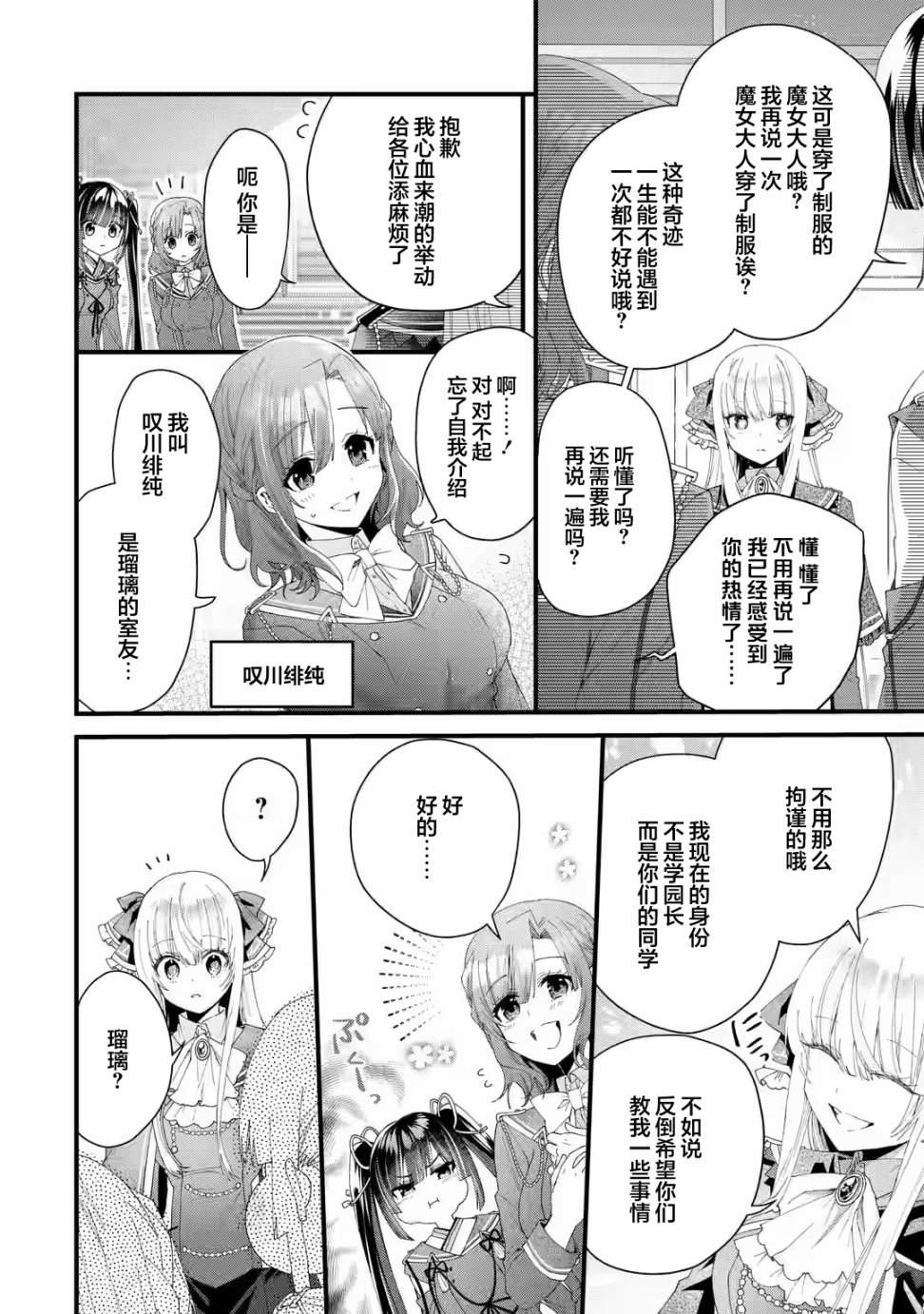 第3.2话1