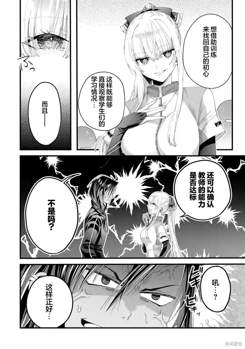 第4话3