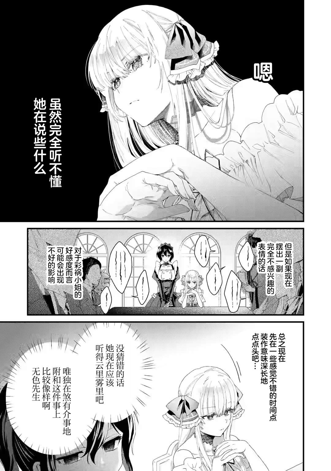 第2.3话4