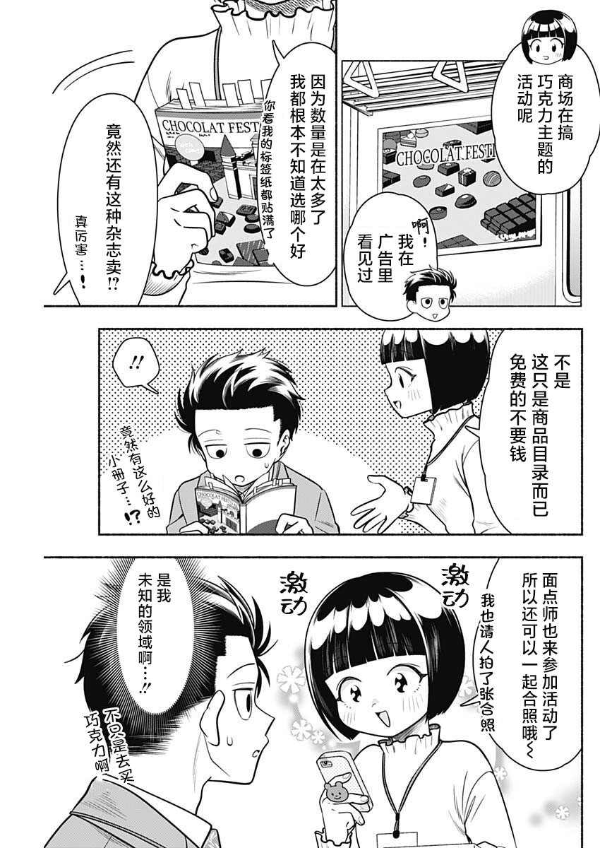 第37话2