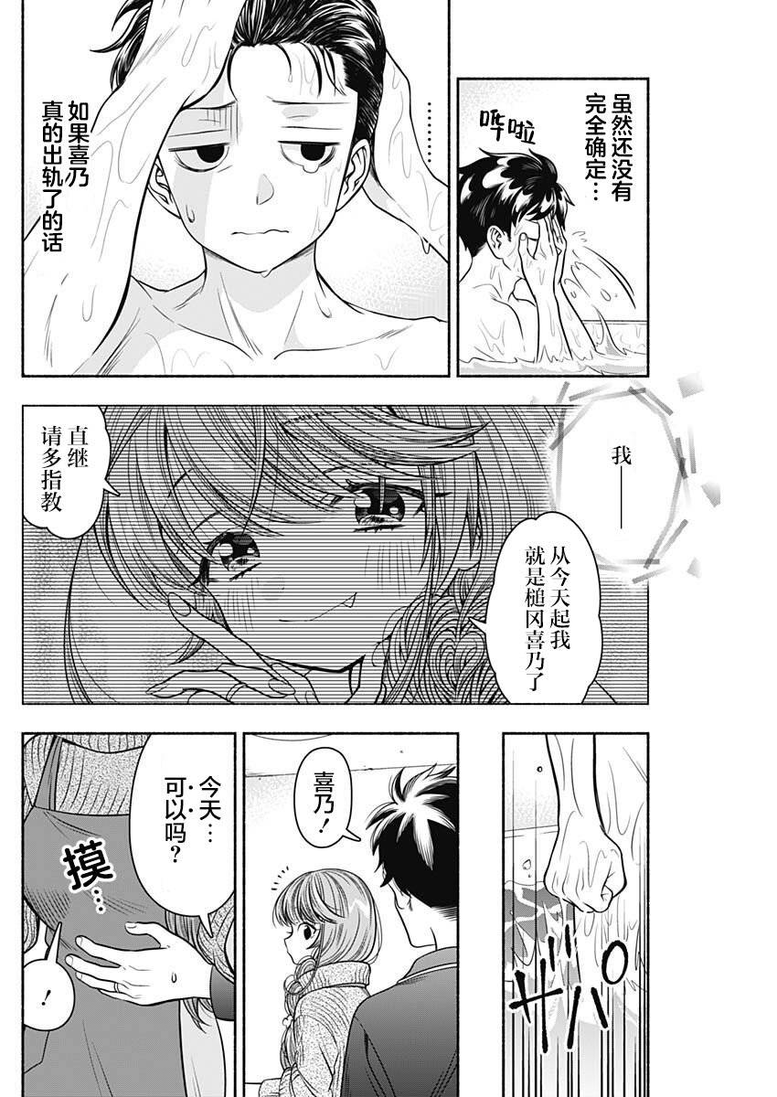 第29话4