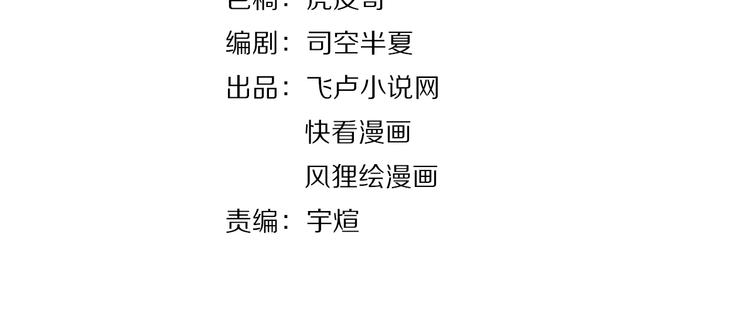 第13话 团灭之计3