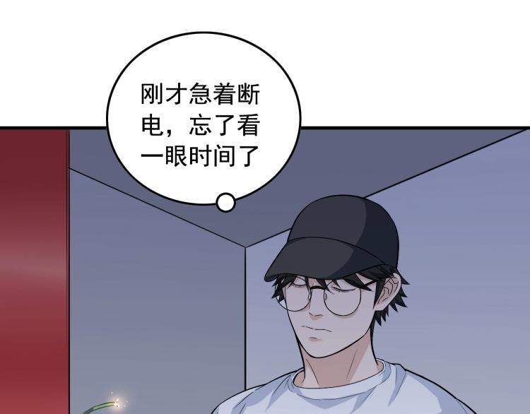 第34话 因为她喜欢我4