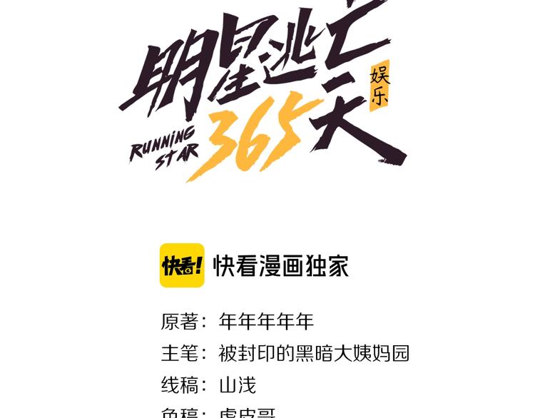 第15话 新的风暴已经出现！2