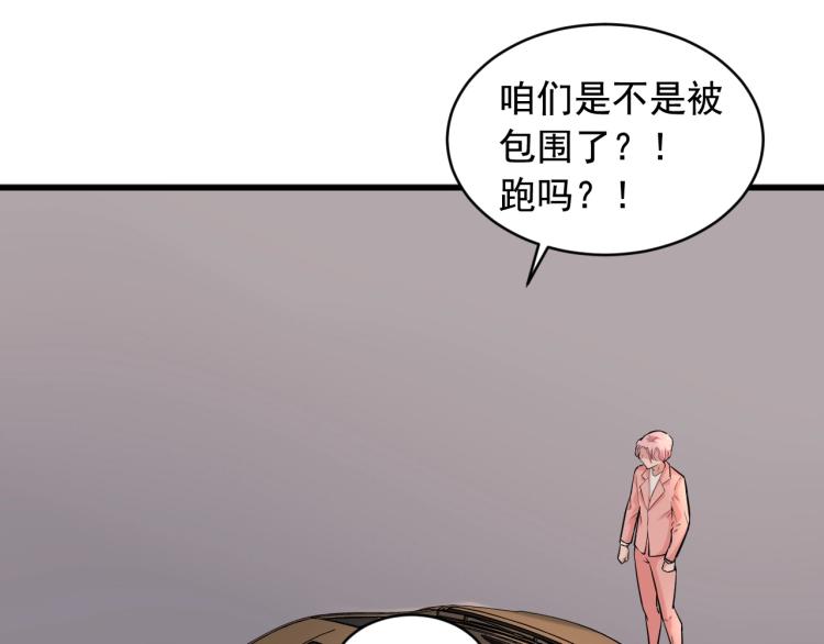 第31话 节目组底牌4