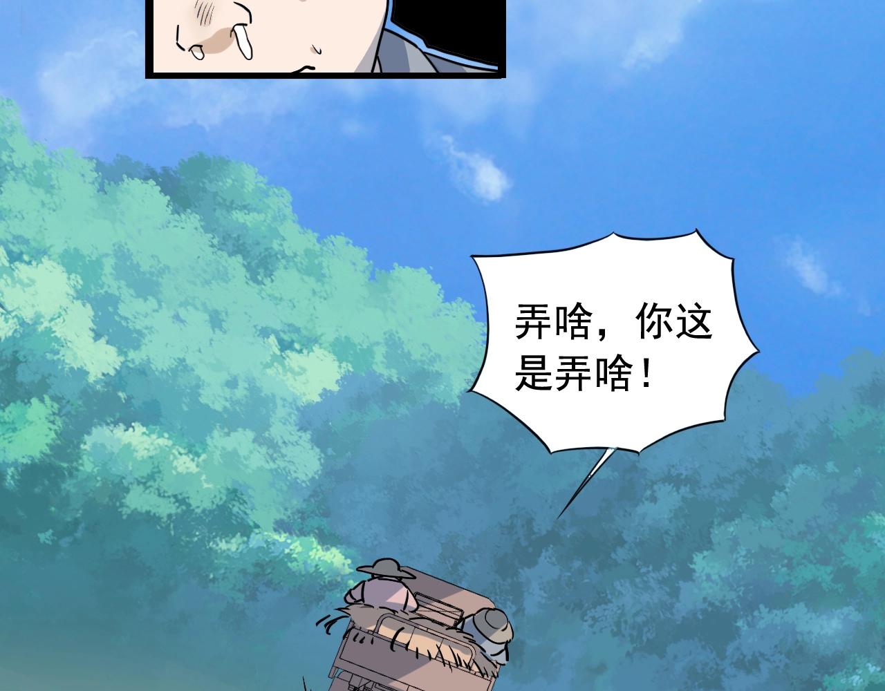 第44话 陷阱！0