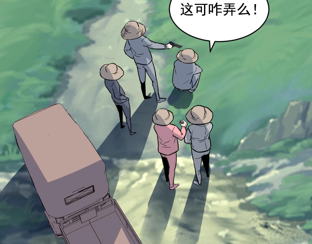 第44话 陷阱！2