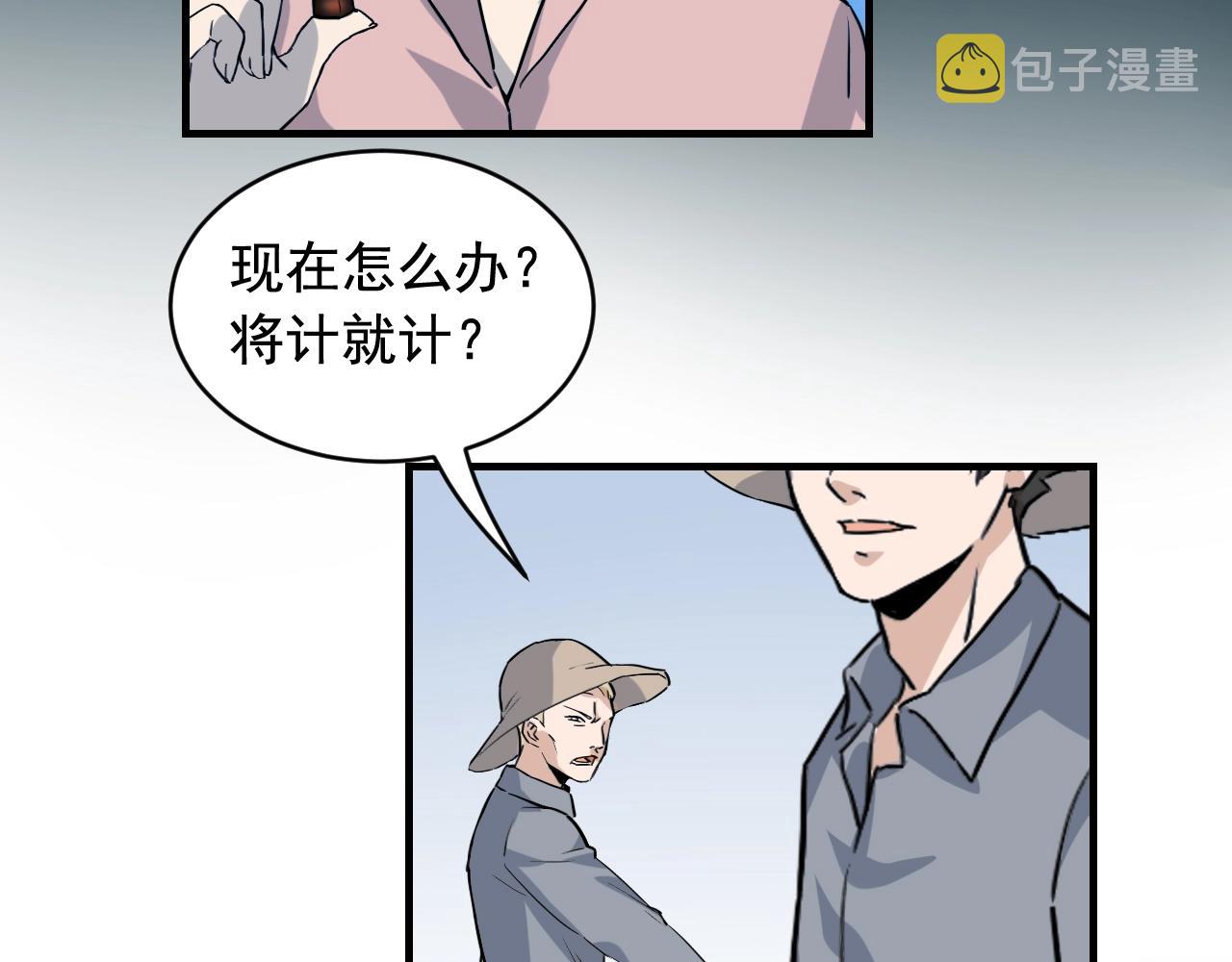 第44话 陷阱！4