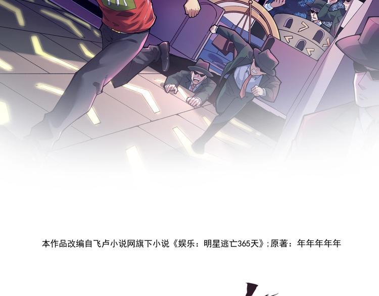 第13话 团灭之计1